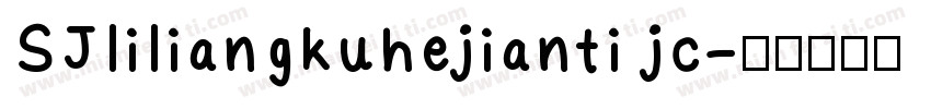 SJliliangkuhejianti jc字体转换